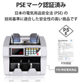 【日本円専用設計・2024年新紙幣/旧紙幣に対応】卓上型紙幣計数機 日本紙幣 商品券 外貨 マネーカウンター 立式 多種類偽札検知機能 日本語表記 日本語音声 【PSE認証取得】自動計算1001枚/分高速カウント デジタル表示 簡単操作 業務用 (立式紙幣計数機)
