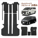 トヨタ車 アルファード20/30系 専用フロアマット 防水 汚れ防止 耐磨耗