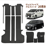 トヨタ車 アルファード20/30系 専用フロアマット 防水 汚れ防止 耐磨耗
