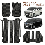 トヨタ車 アルファード20/30系 専用フロアマット 防水 汚れ防止 耐磨耗