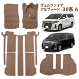 トヨタ車 アルファード20/30系 専用フロアマット 防水 汚れ防止 耐磨耗