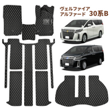 トヨタ車 アルファード20/30系 専用フロアマット 防水 汚れ防止 耐磨耗