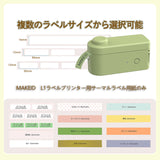 小型ラベルプリンター Bluetooth接続 Android/iOS対応